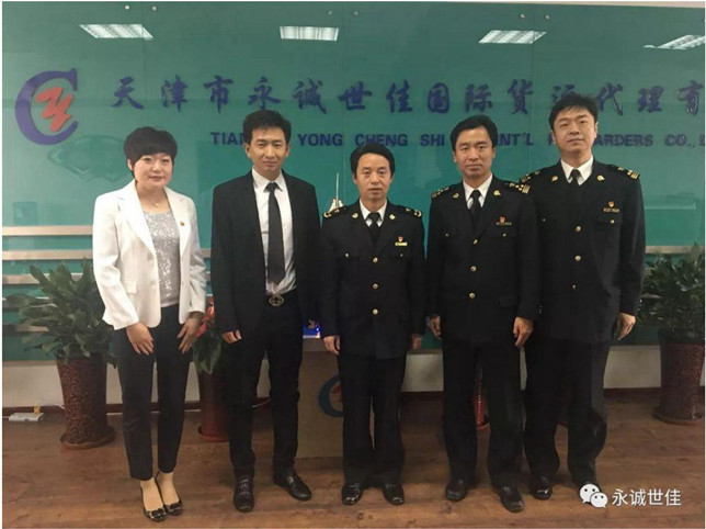 深化改革，服務企業(yè)，天津海關領導親切走訪永誠世佳公司