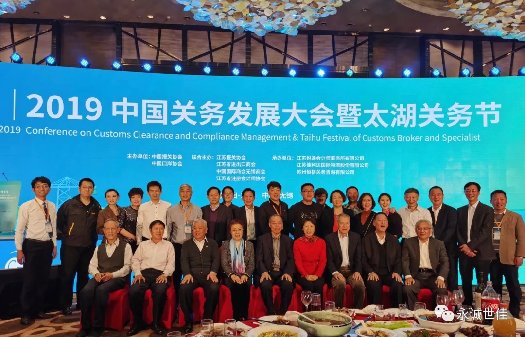 祝賀首屆中國關務發(fā)展大會暨太湖關務節(jié)圓滿召開首屆中國關務發(fā)展大會暨太湖關務節(jié)在各級領導、各地協(xié)會、業(yè)界專家、行業(yè)企業(yè)的關懷、指導和支持下，于2019年12月13日在中國美麗的太湖明珠-——無錫盛大開幕。首屆中國關務發(fā)展大會暨太湖關務節(jié)在各級領導、各地協(xié)會、業(yè)界專家、行業(yè)企業(yè)的關懷、指導和支持下，于2019年12月13日在中國美麗的太湖明珠-——無錫盛大開幕。